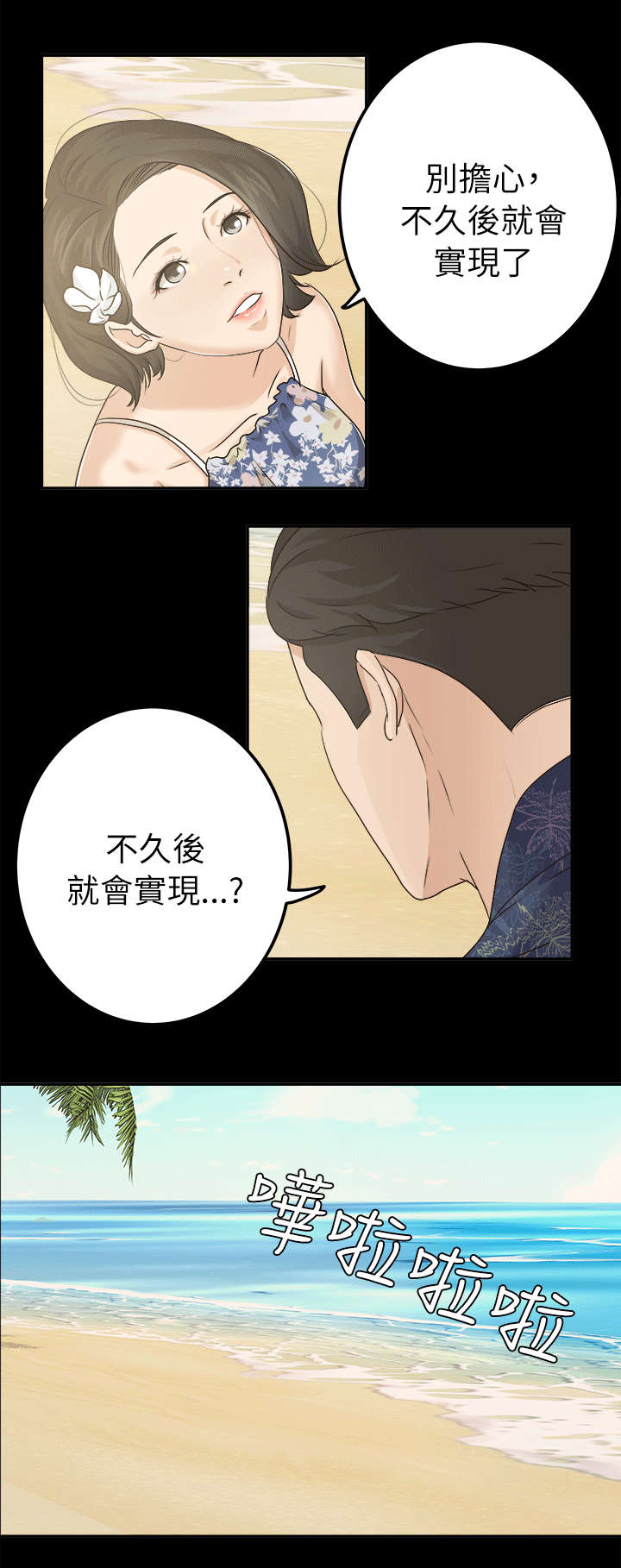 第11话：第11章：金次长预览分镜