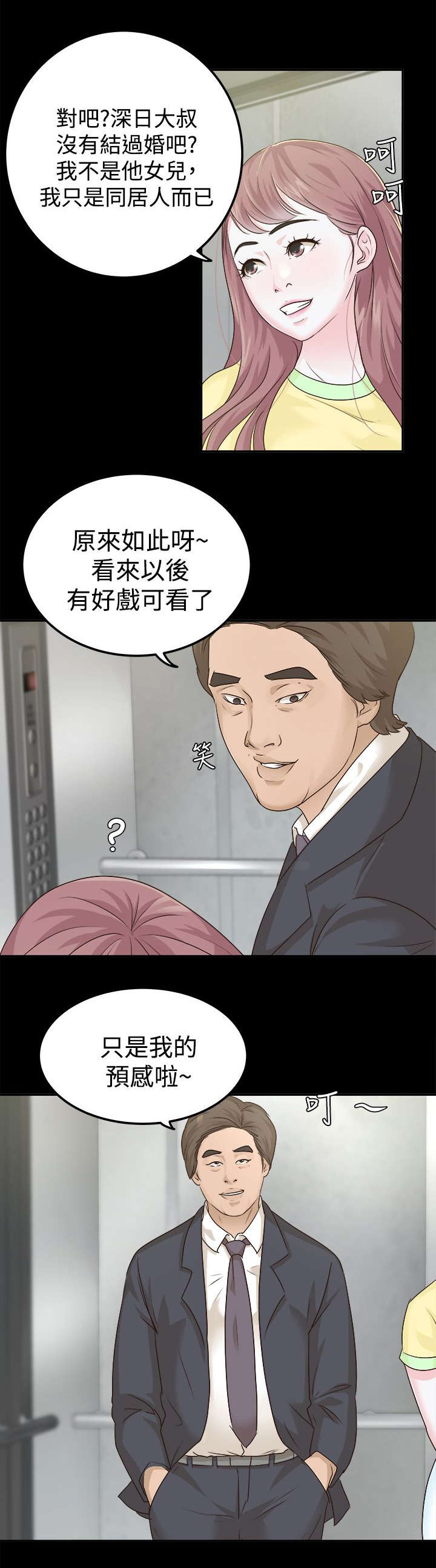 第13话：第13章：好戏开始预览分镜