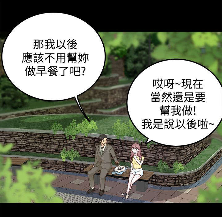 第14话：第14章：接受心意预览分镜