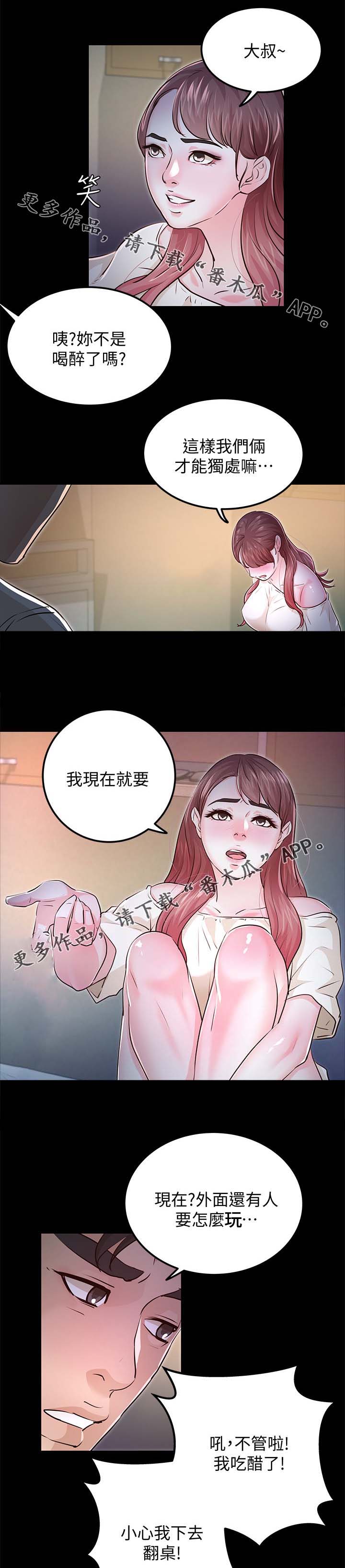 第49章:又有大事发生