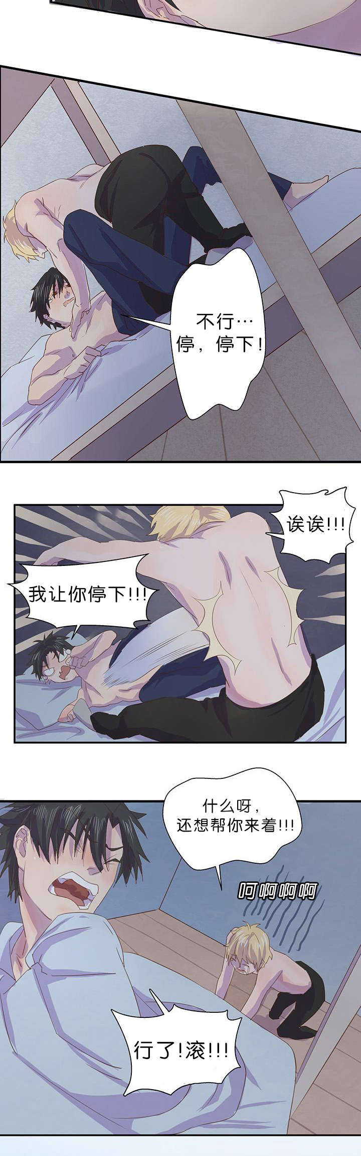 第9话：第9章：不会是他预览分镜