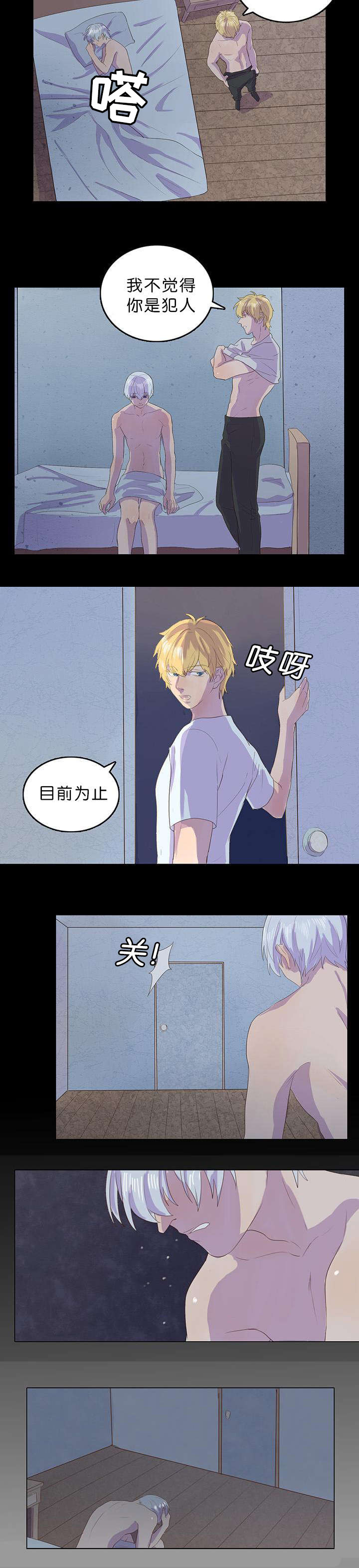 第11话：第11章：我会守着你的预览分镜