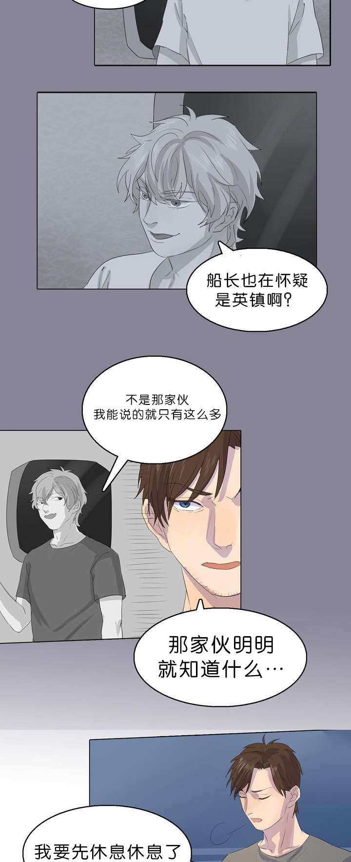 第16话：第16章：怎么回事预览分镜