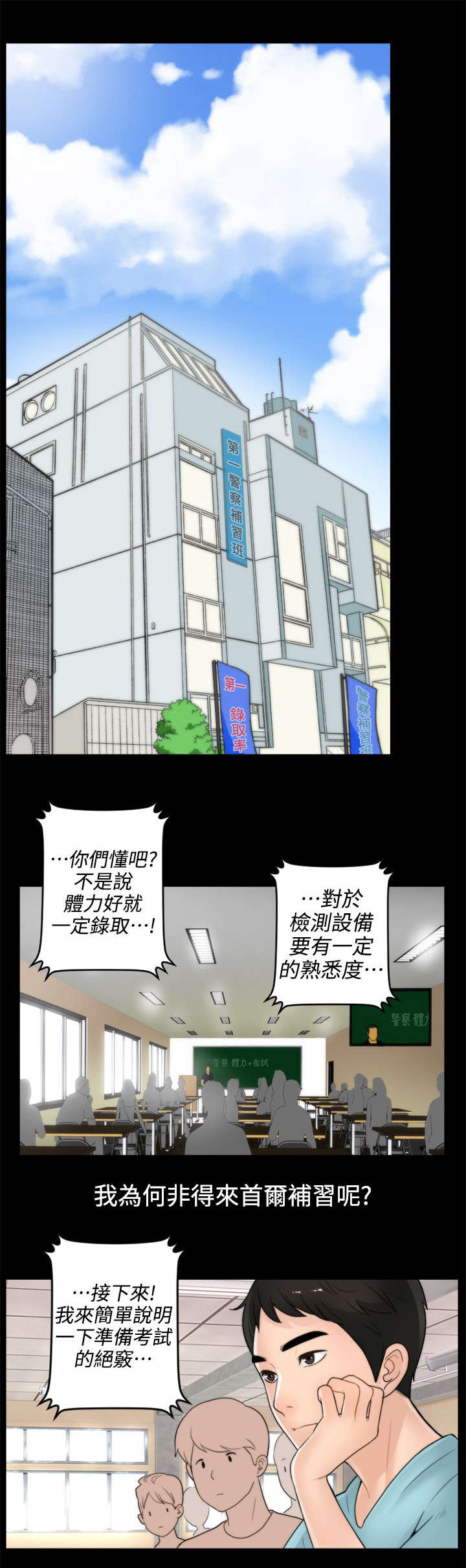 第2话：第2章：大女儿的姿态预览分镜