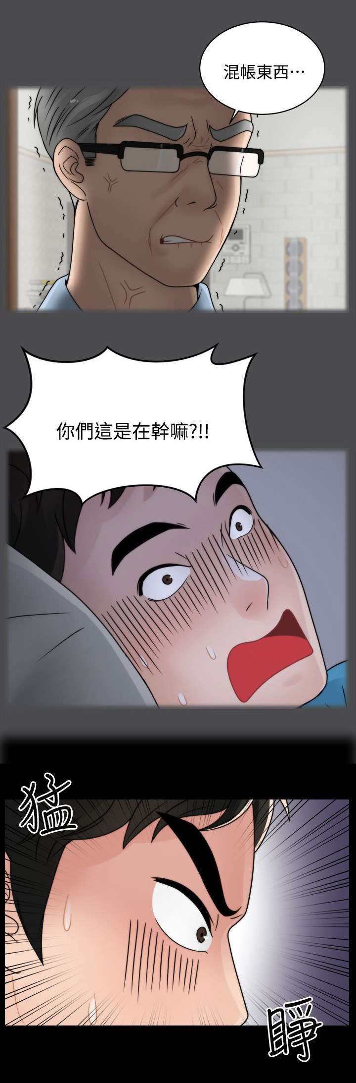 第4话：第4章：挥之不去预览分镜