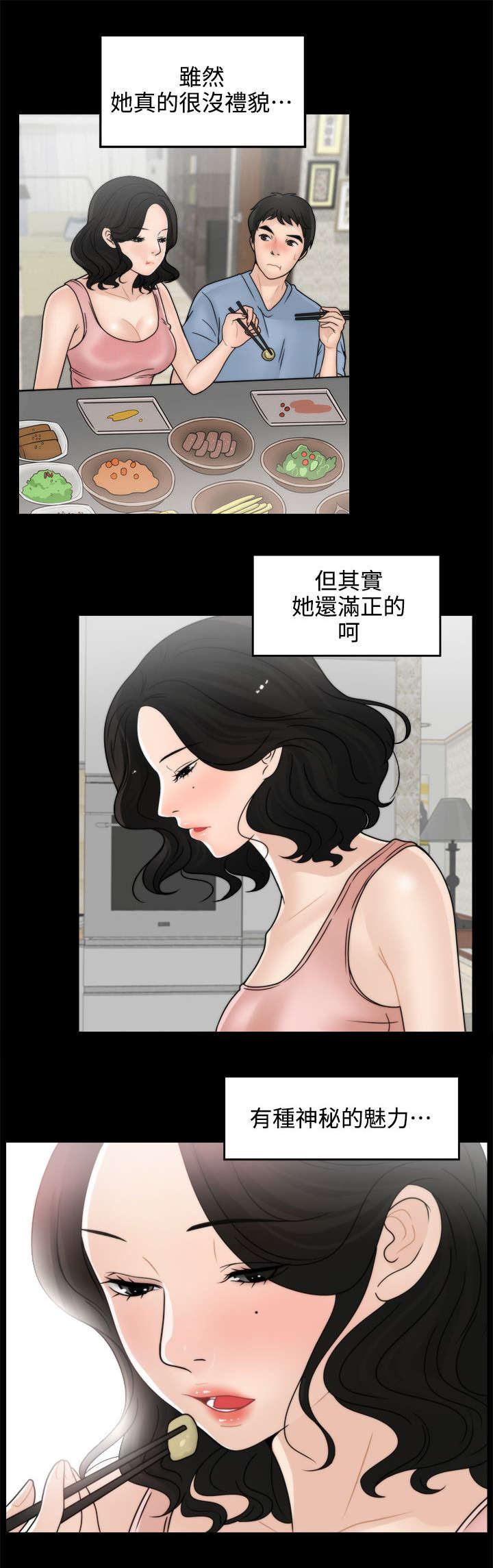 第5话：第5章：你的身体我要看预览分镜