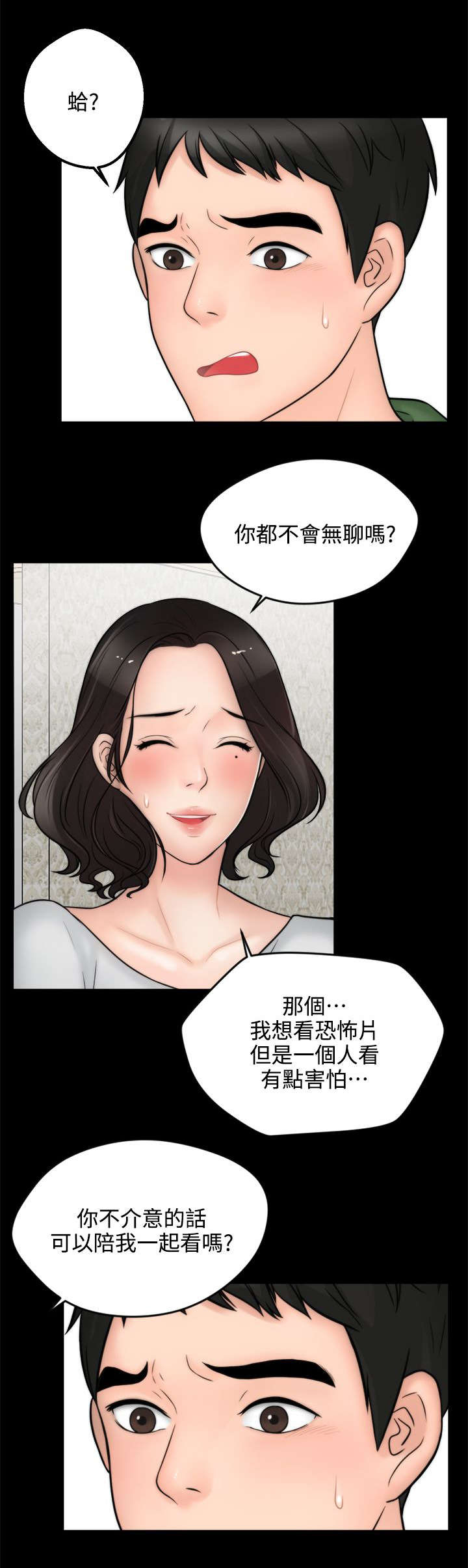 第8话：第8章：气氛尴尬预览分镜