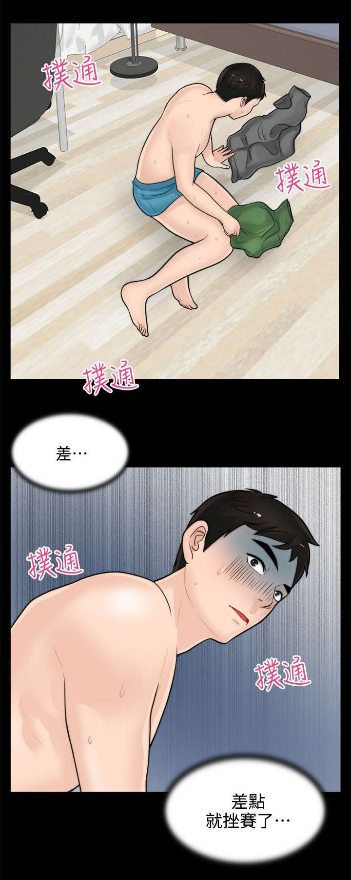第11话：第11章：千钧一发预览分镜