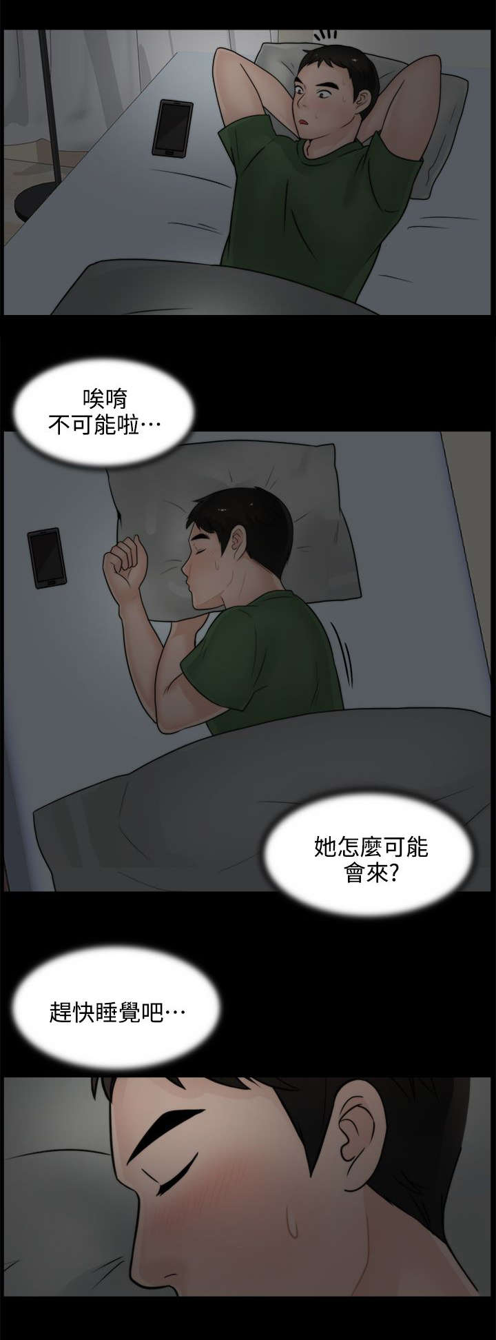 第13话：第13章：赴约预览分镜