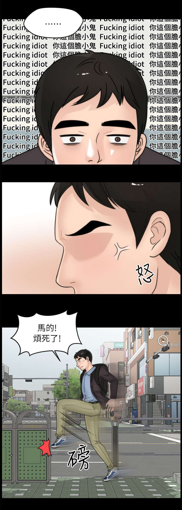 第16话：第16章：你个胆小鬼预览分镜