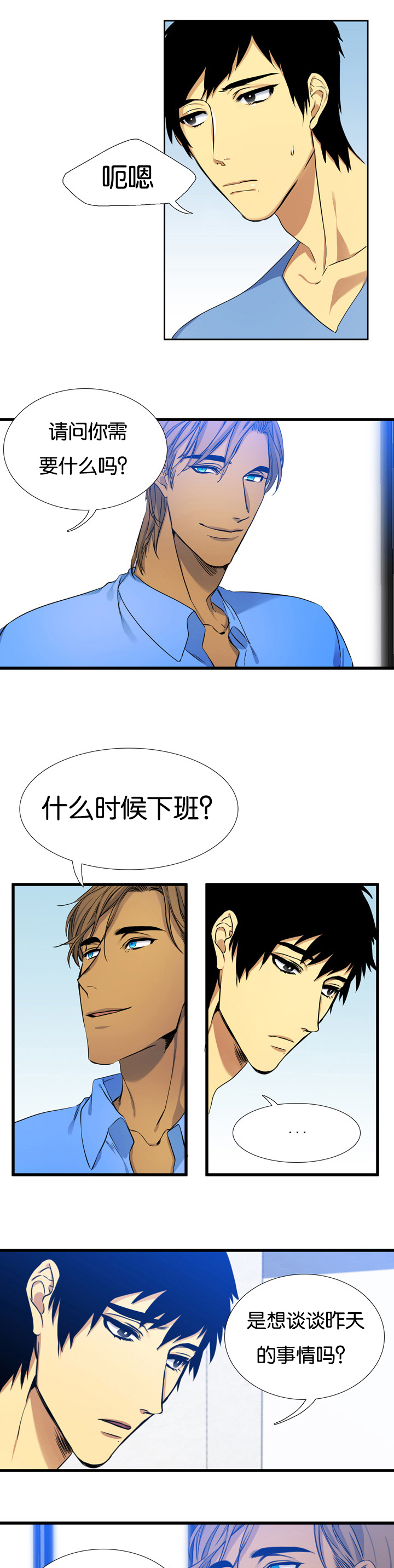 第7话：第7章：多管闲事预览分镜