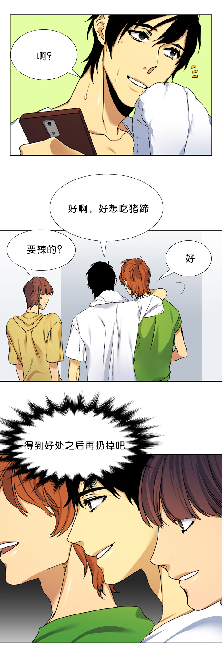 第17话：第17章：诚实预览分镜