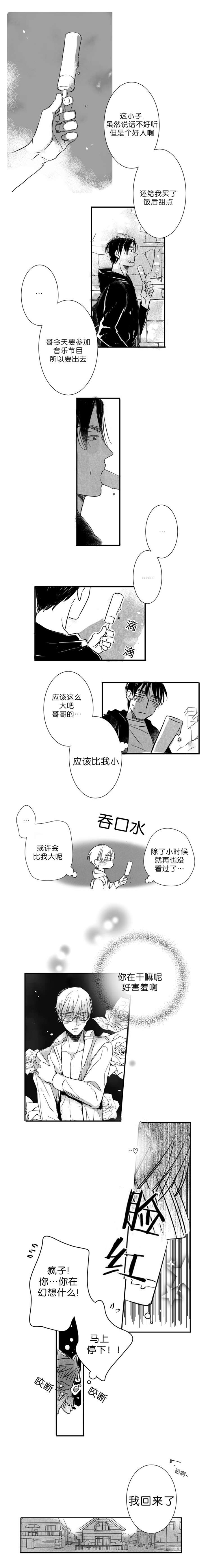 第5话：第5章：哥预览分镜