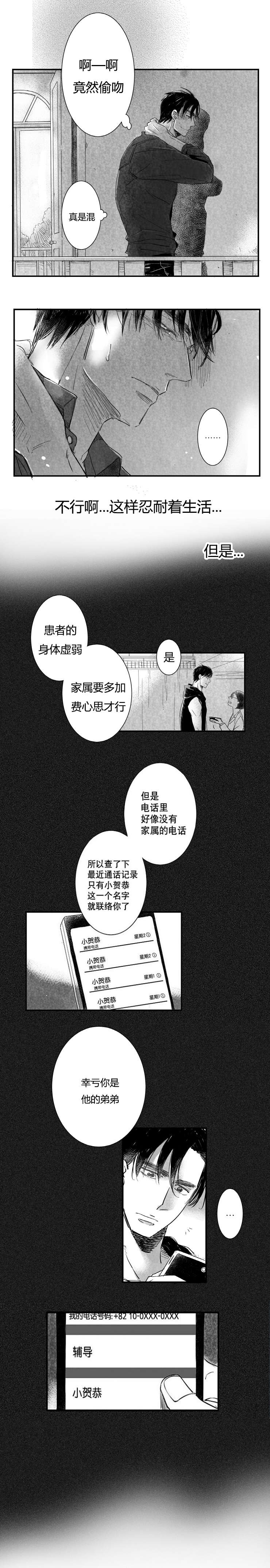 第8话：第8章：真正的地狱预览分镜