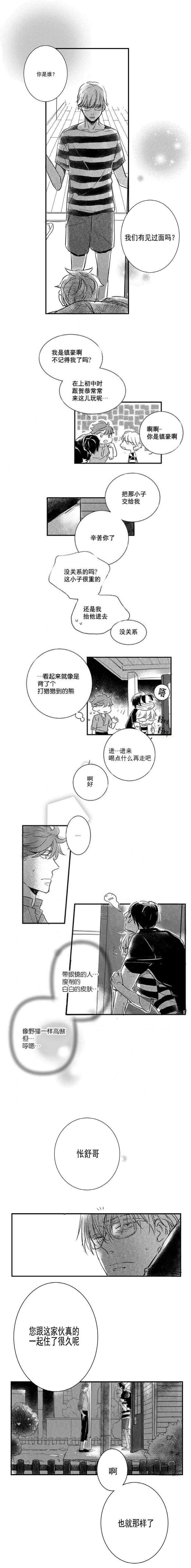 第10话：第10章：怅舒的房间预览分镜