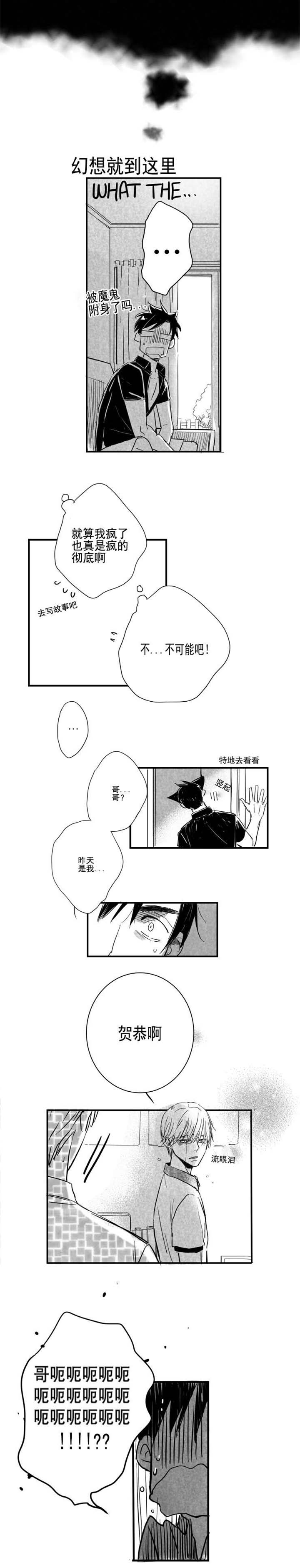 第11话：第11章：醒酒预览分镜