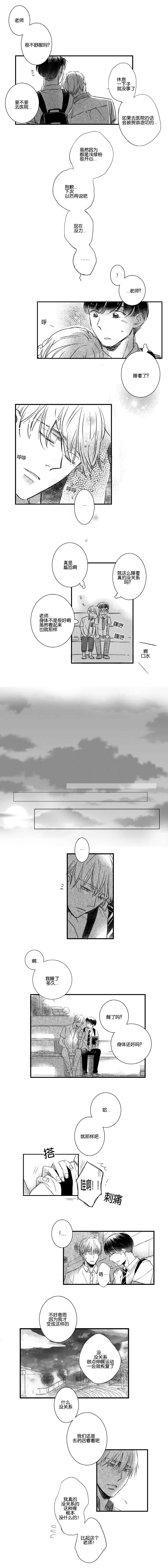 第13话：第13章：学生闵锡预览分镜