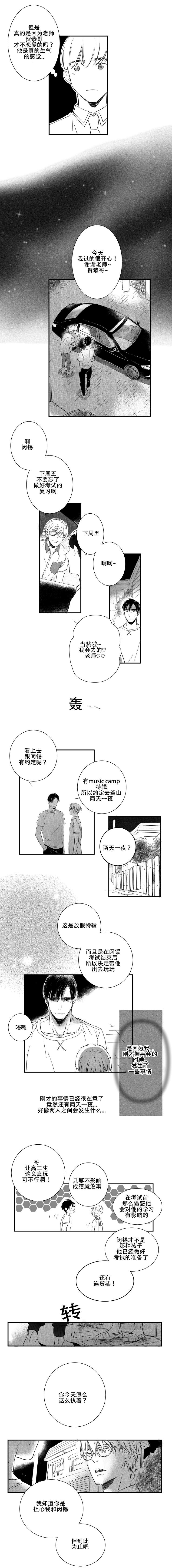 第14话：第14章：为什么预览分镜