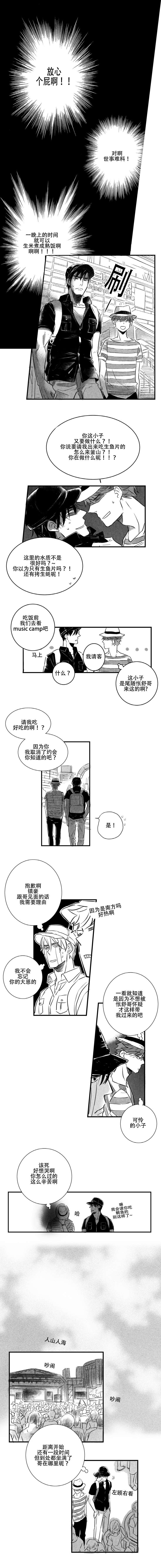 第16话：第16章：不省心的怅舒预览分镜