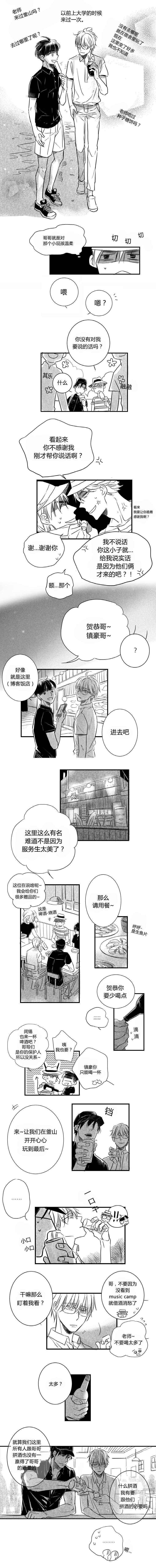 第17话：第17章：告白预览分镜