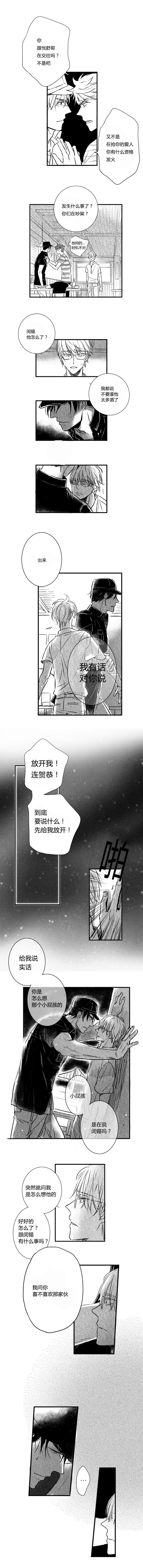 第18话：第18章：暴躁的贺恭预览分镜
