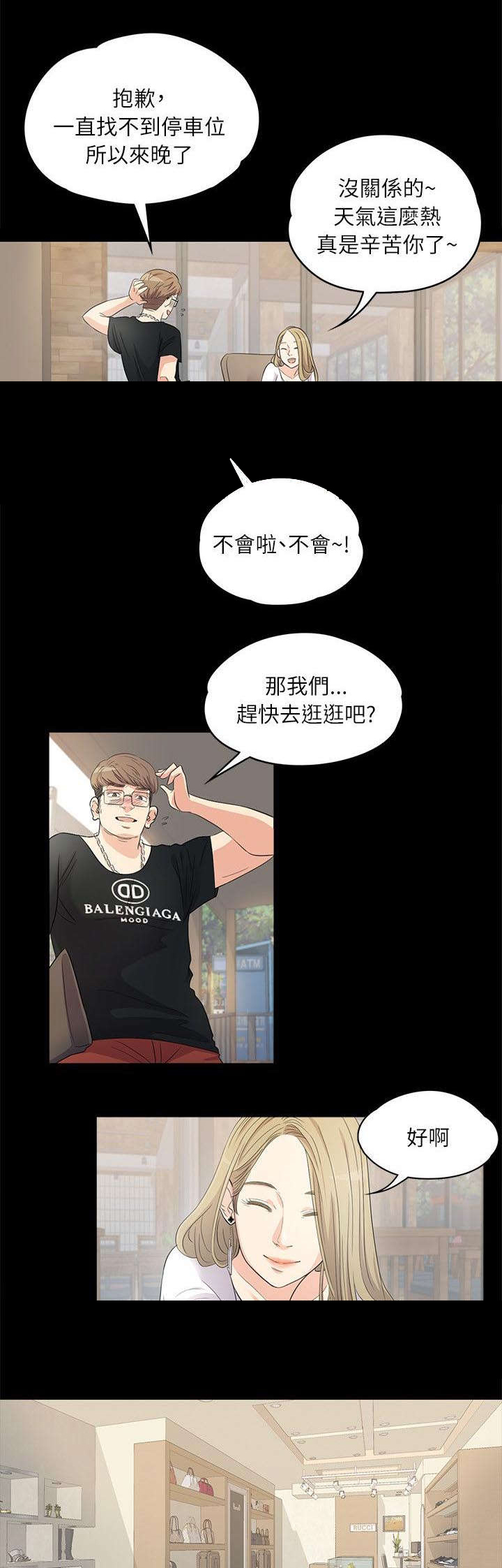 第1话：第1章：豪掷千金预览分镜