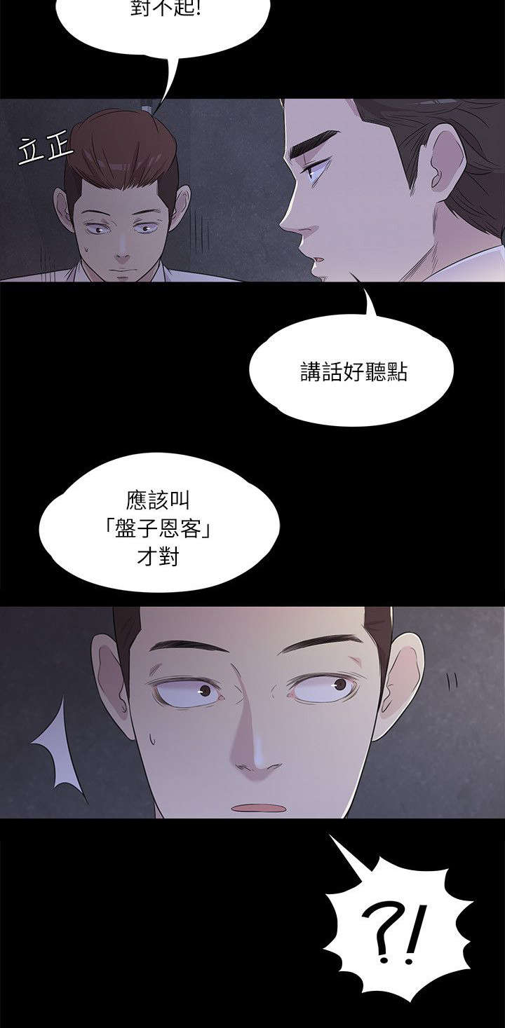 第4话：第4章：皮鞋的买主预览分镜