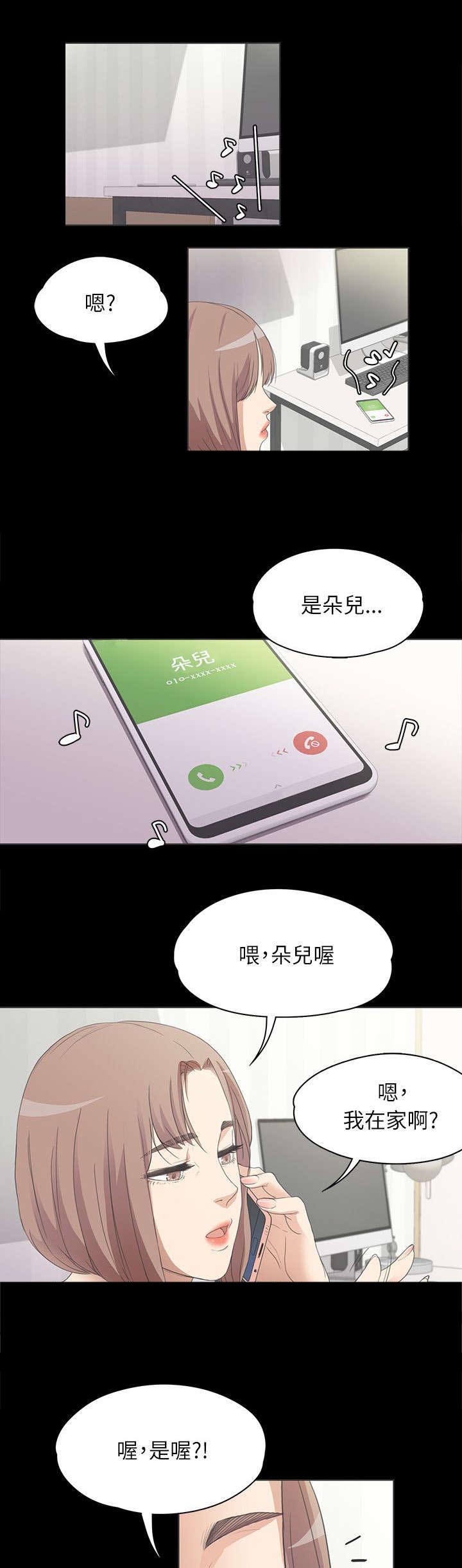 第9话：第9章：坦诚相见预览分镜