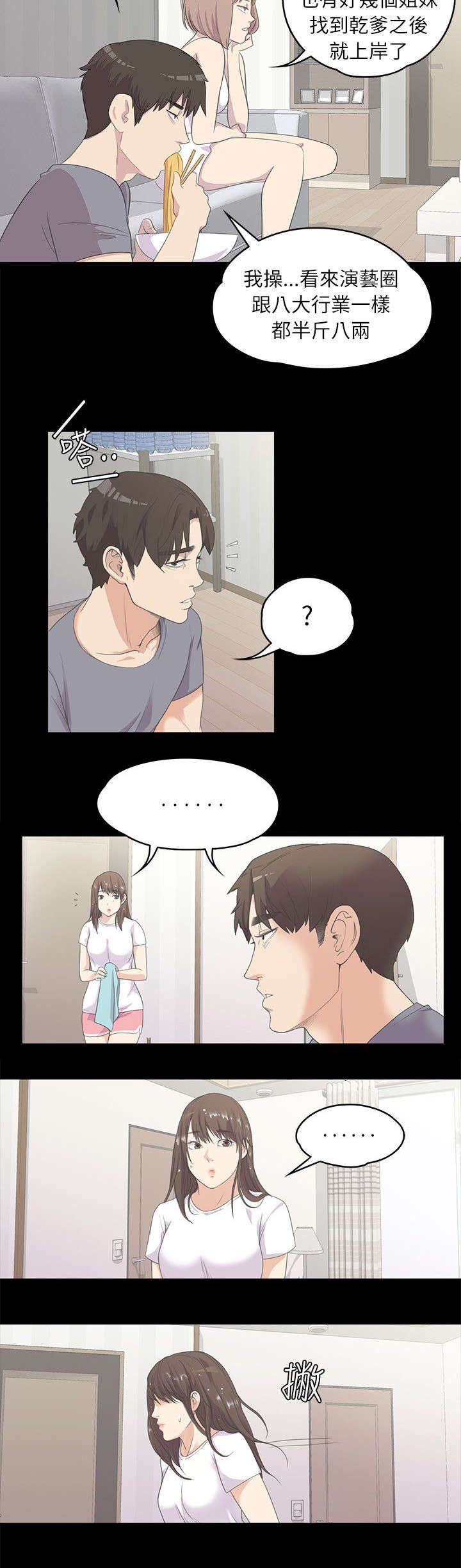 第11话：第11章：难言之隐预览分镜