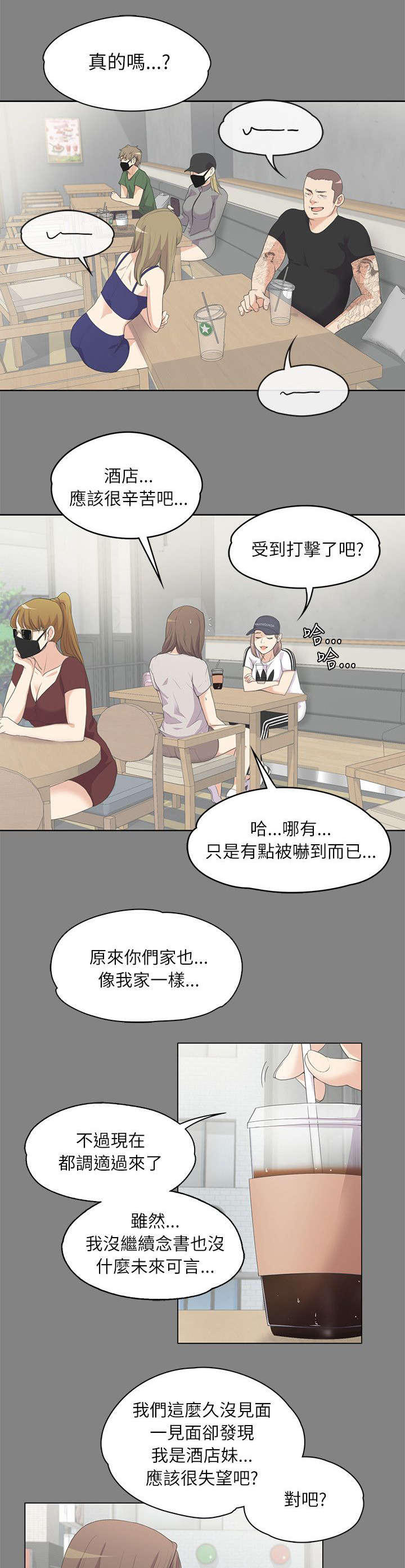 第12话：第12章：患难见真情预览分镜