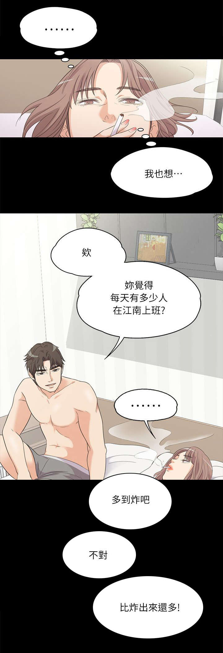 第13话：第13章：都是钱惹的祸预览分镜