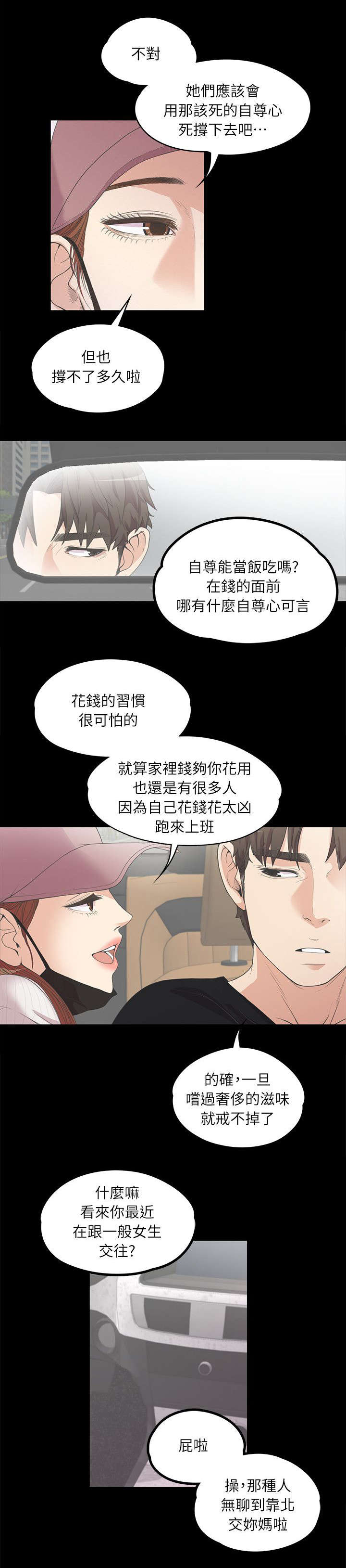 第16话：第16章：念念不忘预览分镜
