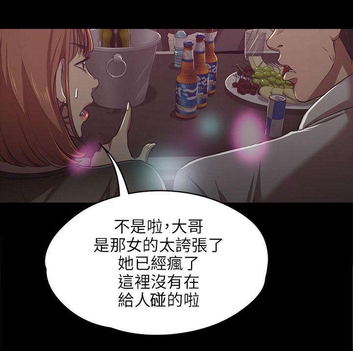 第2话：第2章：实习生预览分镜
