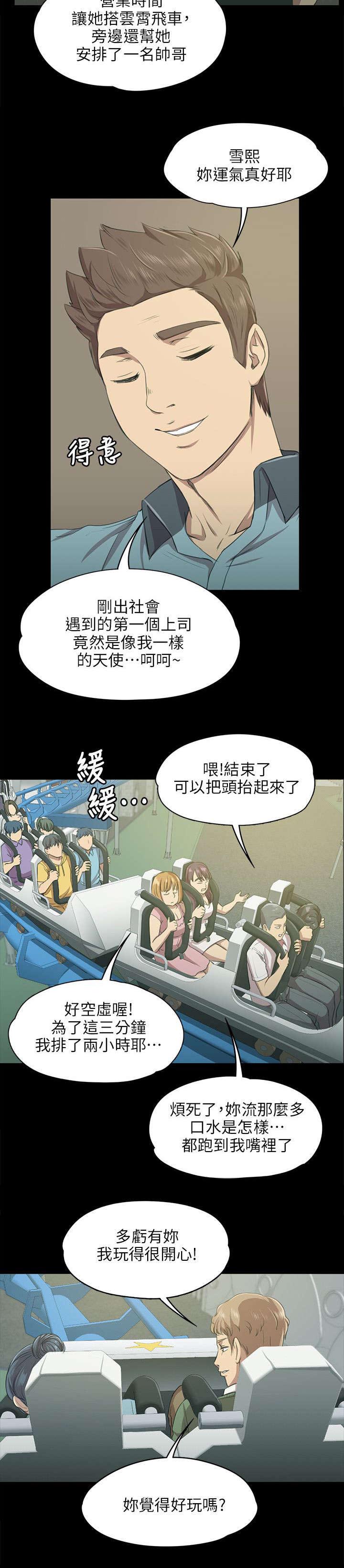 第4话：第4章：无法接受的旅途预览分镜