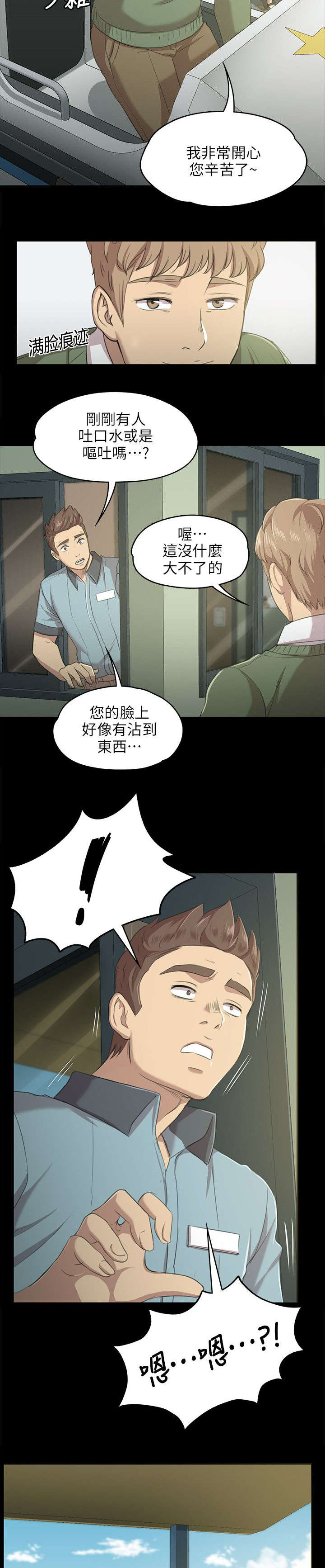 第5话：第5章：暴怒预览分镜