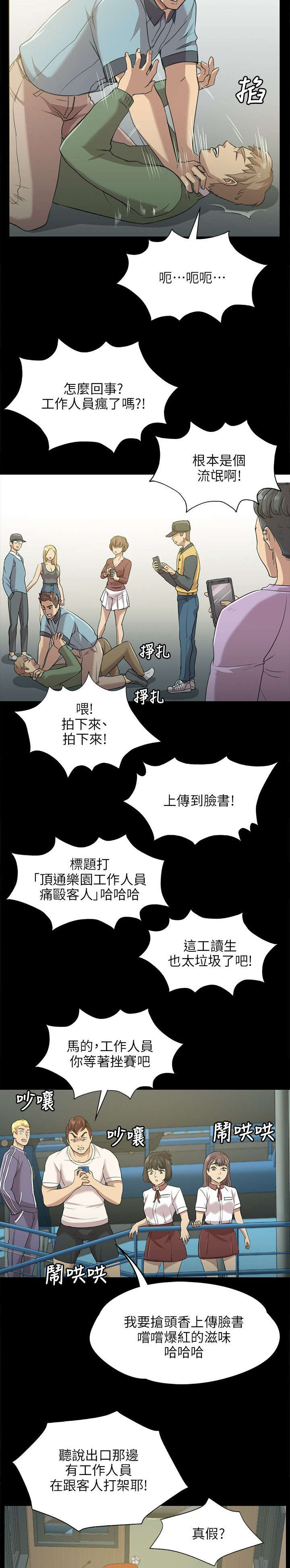 第6话：第6章：曝光预览分镜