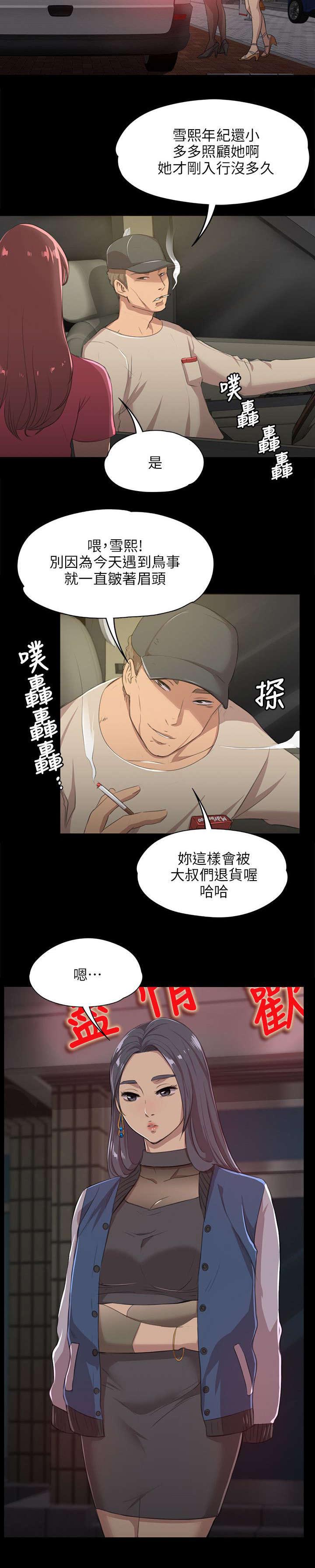 第8话：第8章：回眸一见预览分镜