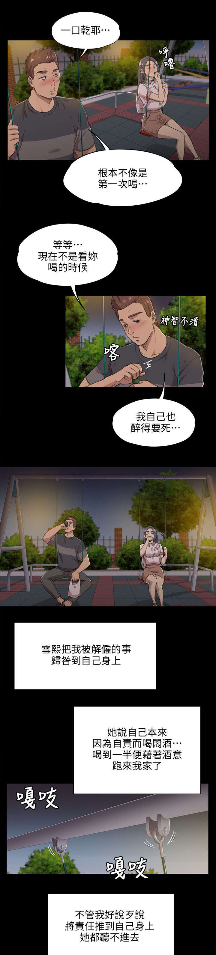 第11话：第11章：忍预览分镜