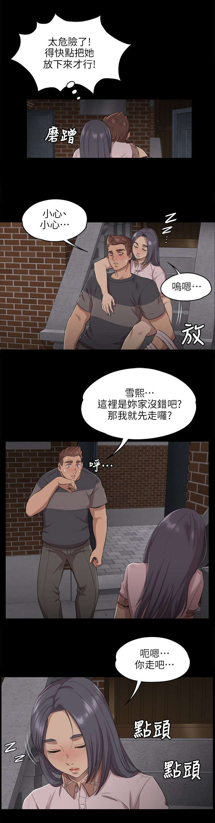 第12话：第12章：大胆尝试预览分镜
