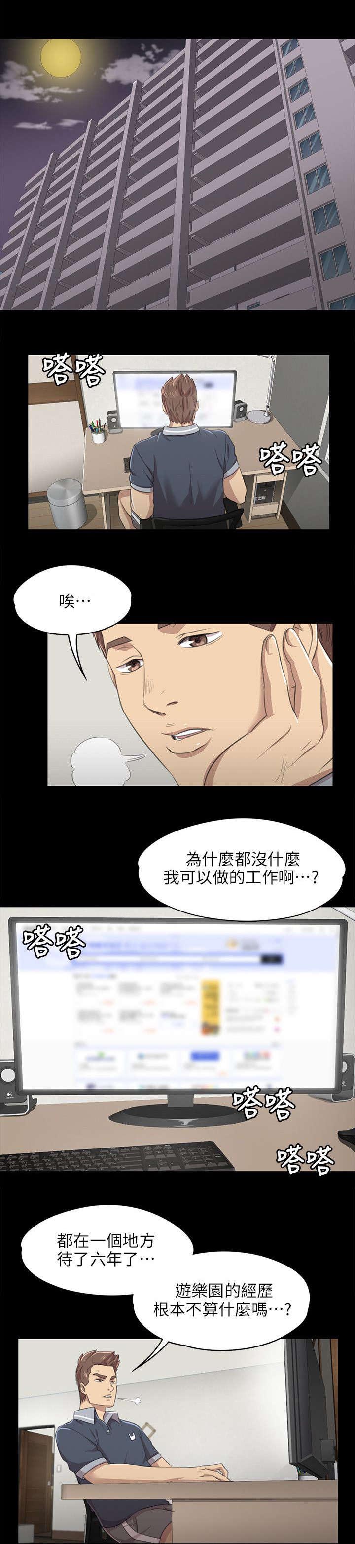 第15话：第15章：诉说心结预览分镜