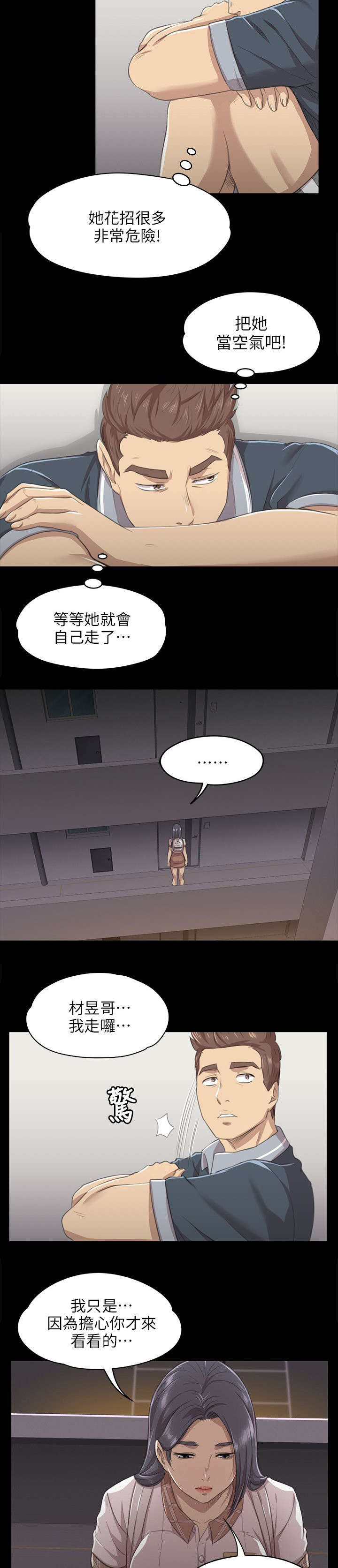 第17话：第17章：心急如焚预览分镜