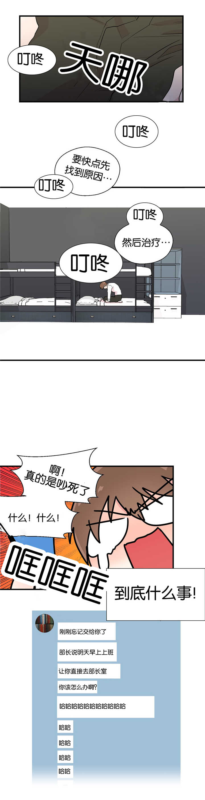 第5话：第5章：要找原因预览分镜