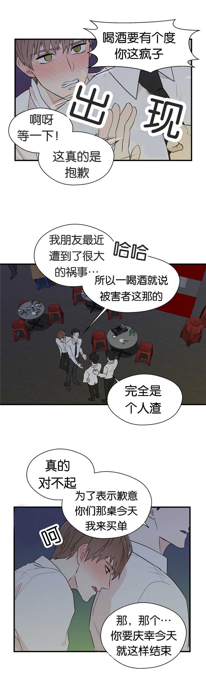 第8话：第8章：那样结束预览分镜