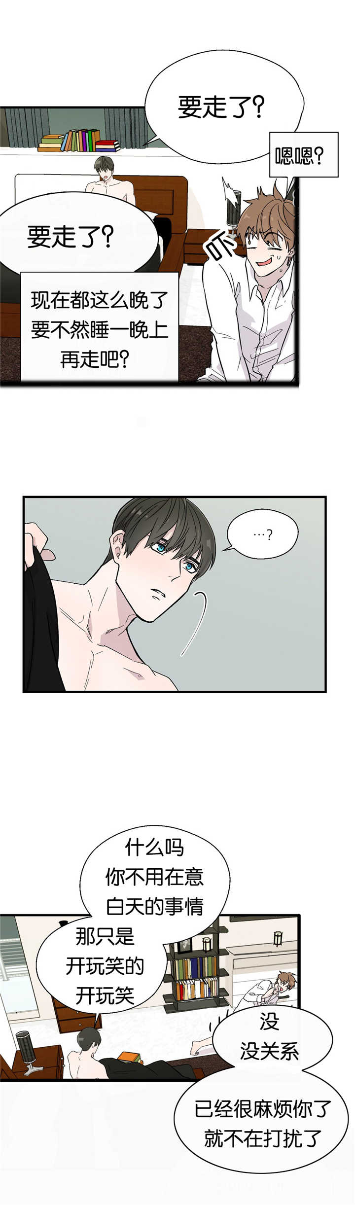 第10话：第10章：真的好累预览分镜
