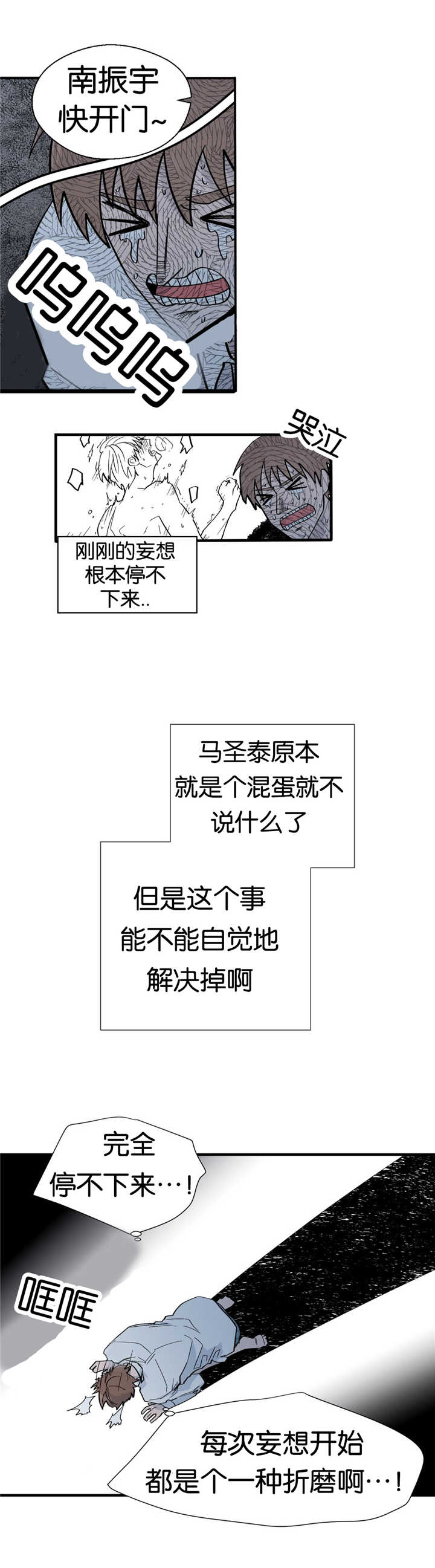 第11话：第11章：给我看看预览分镜