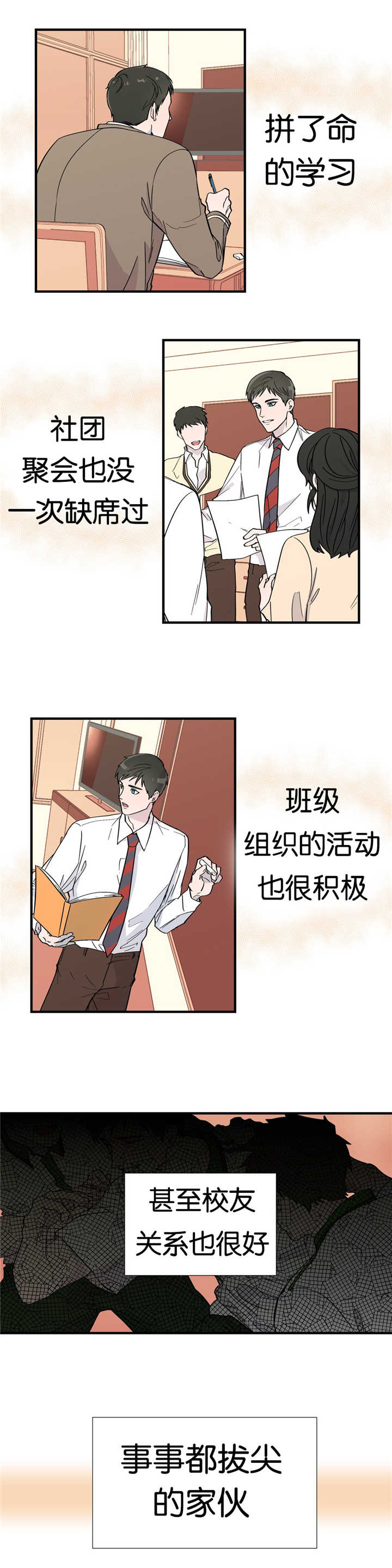 第12话：第12章：完美主义预览分镜