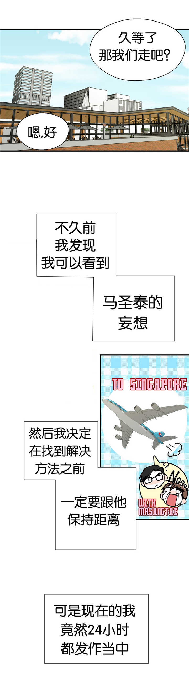 第14话：第14章：搞好关系预览分镜
