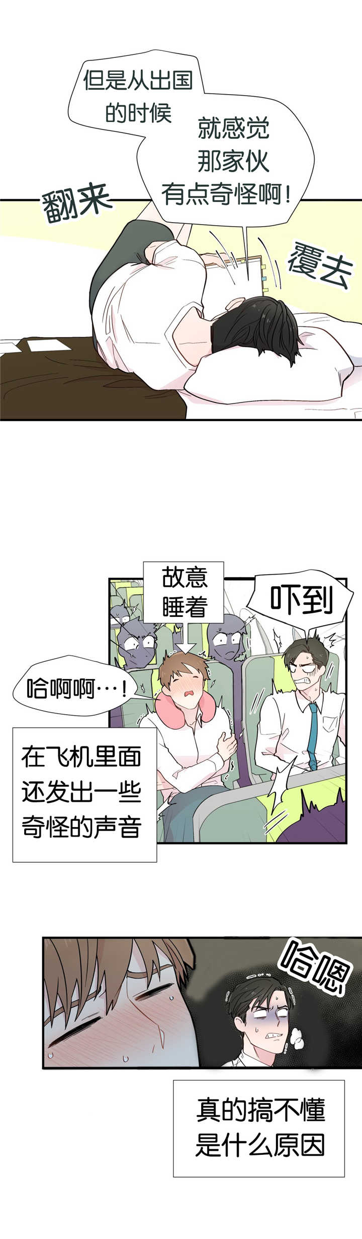 第16话：第16章：努力而已预览分镜