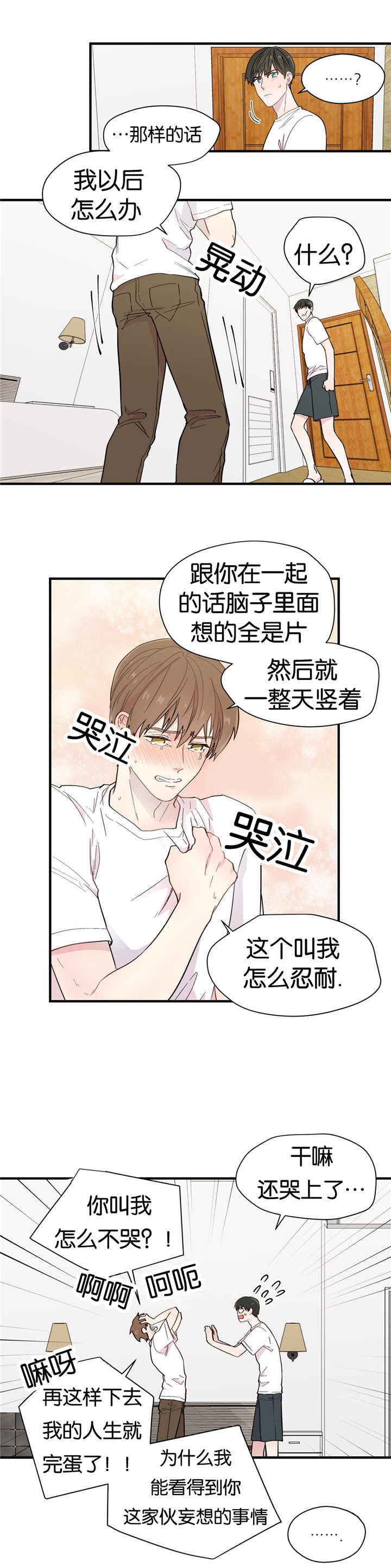 第18话：第18章：假装无辜预览分镜