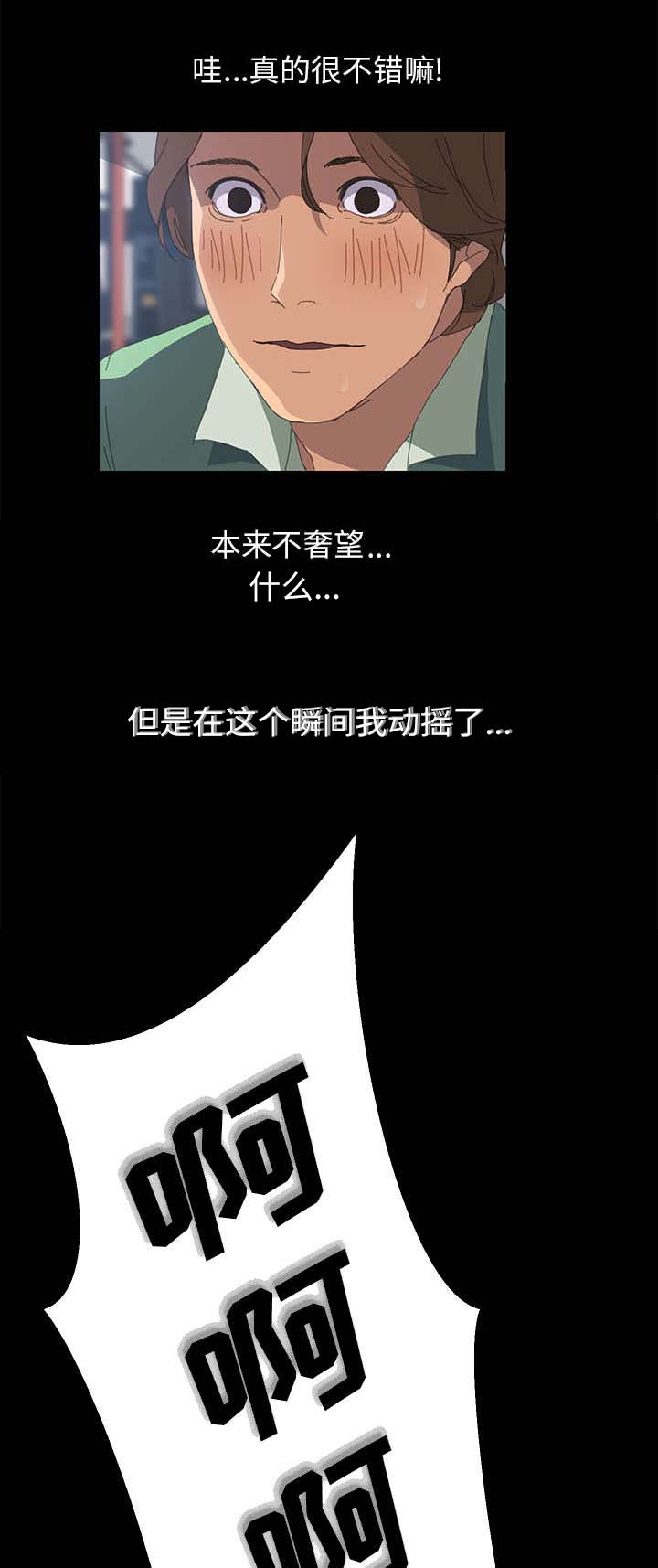 第3话：第3章：随心所动预览分镜